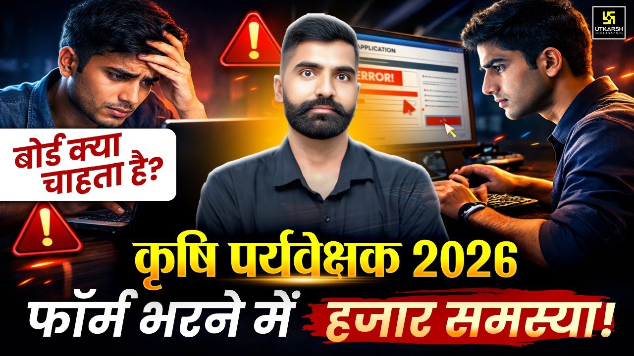 Agriculture Supervisor 2026 |  Form Fill Up Problem | Complete Solution | Gyarsi Lal Sir