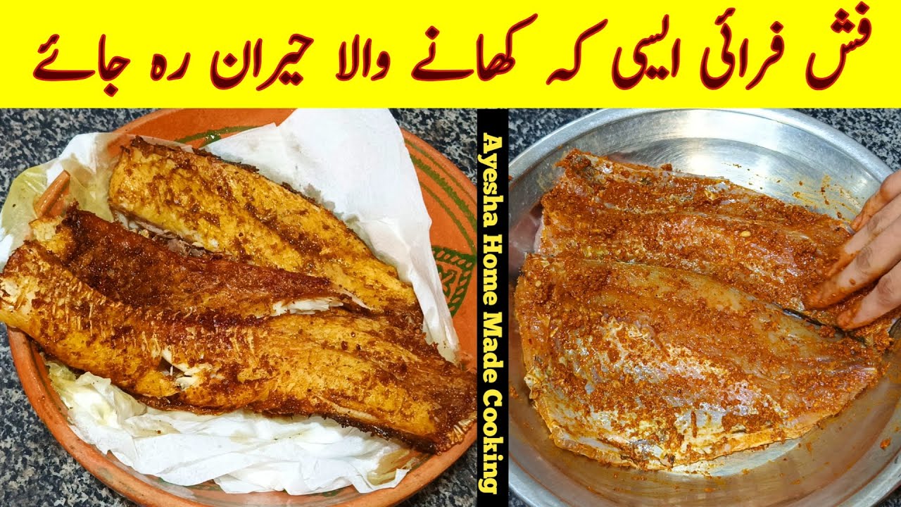 Fish Fry Recipe | Lahori Fish Fry | Masala Fish Fry By Ayesha Home Made Cooking