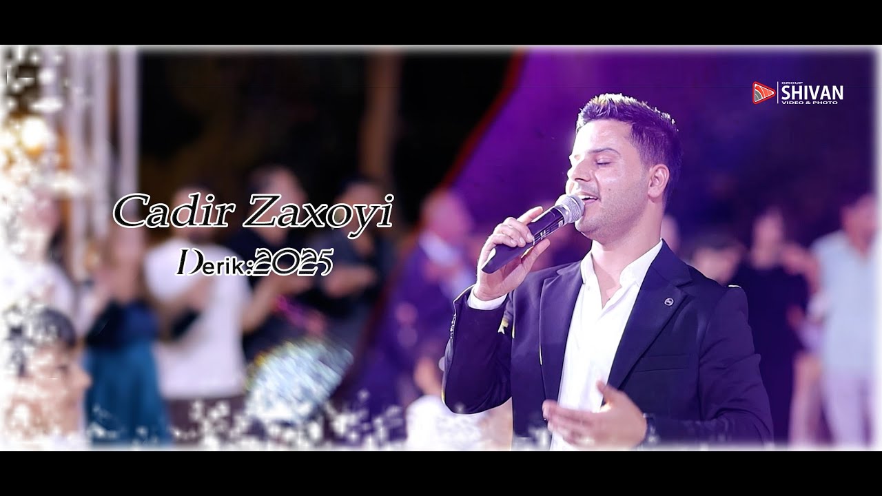 من اجمل حفلات ديرك مع الفنان الرائع #جادر زاخوي#Cadir zaxoyi #منتجع# عازار بديرك