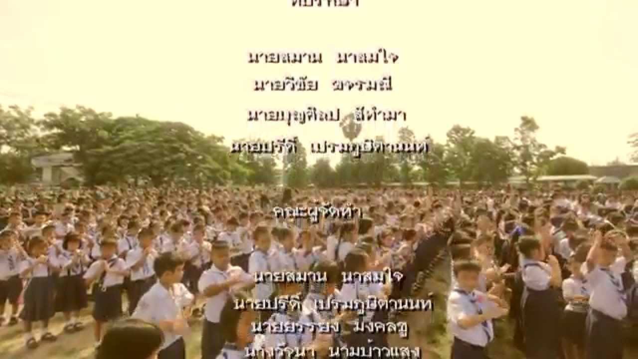 แนะนำโรงเรียนอนุบาลร้อยเอ็ด