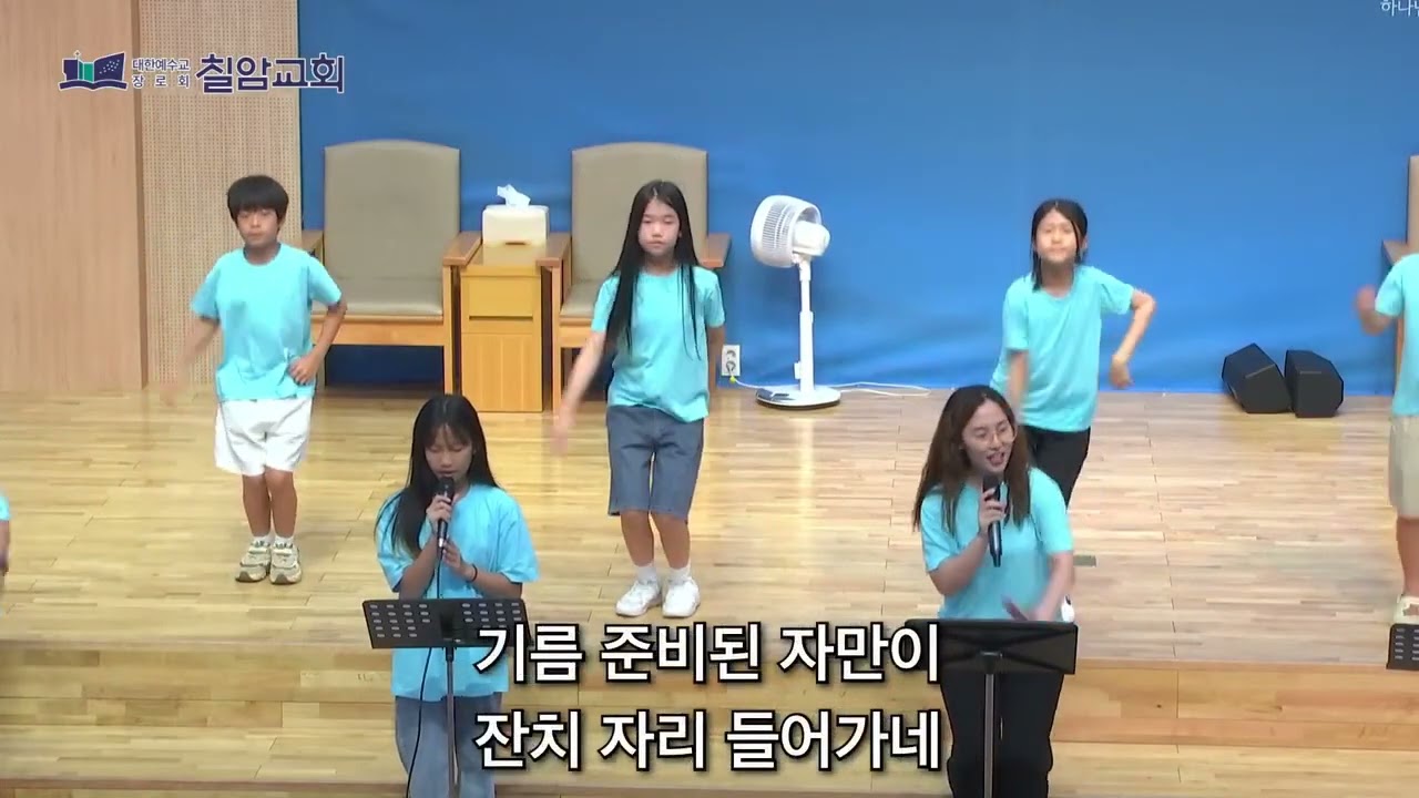 초등부 여름성경학교 보고 및 오후 예배 찬양 인도 AINEO 찬양팀 with 하늘소리