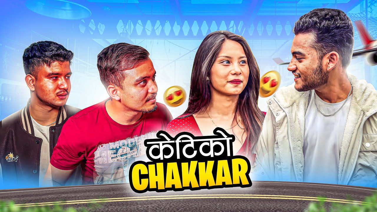 Keti Ko Chakkar |101 Vines|