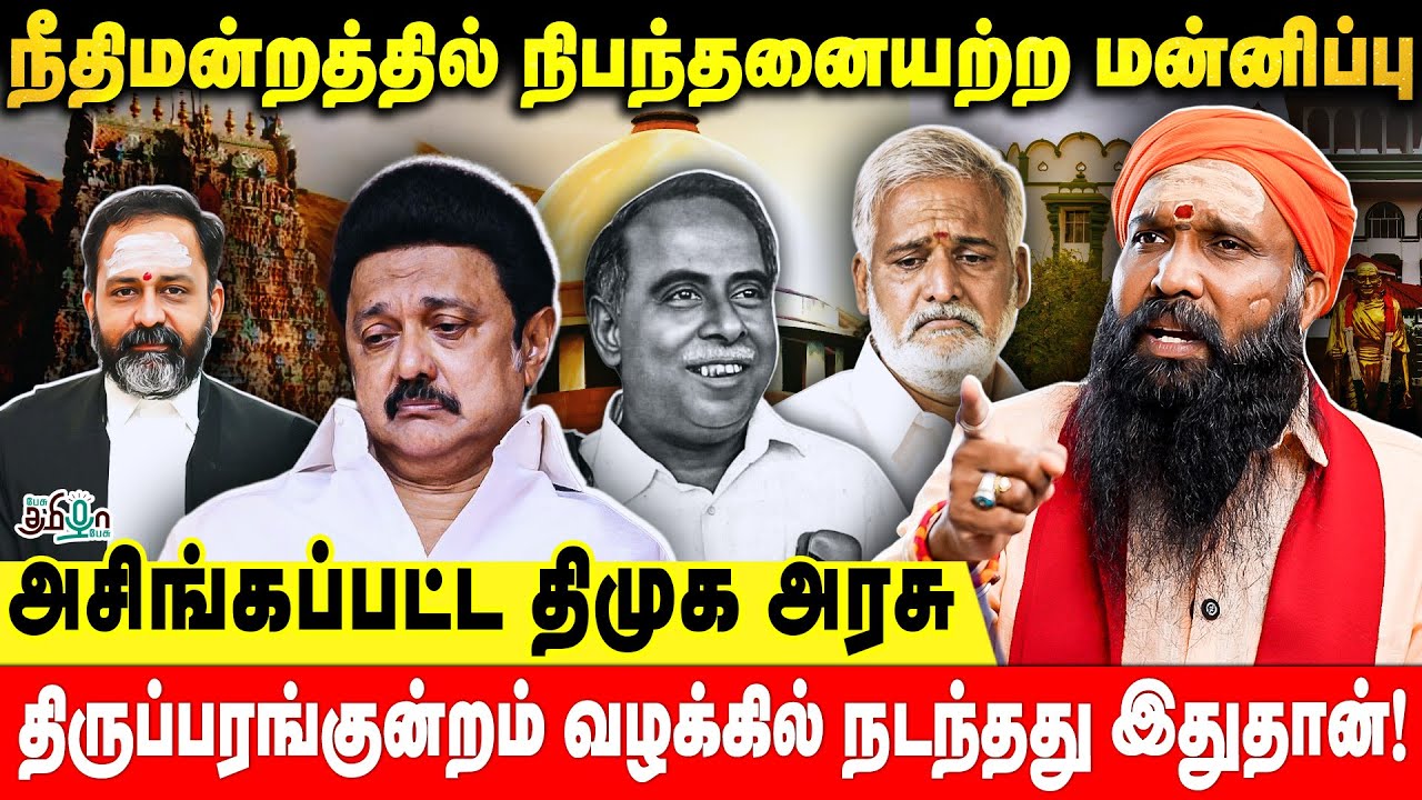 அண்ணாதுரை பிறந்த நாளைக்கு அறிவாலயம் காசை செலவு பண்ணுங்க | Ramaravikumar | DMK | BJP