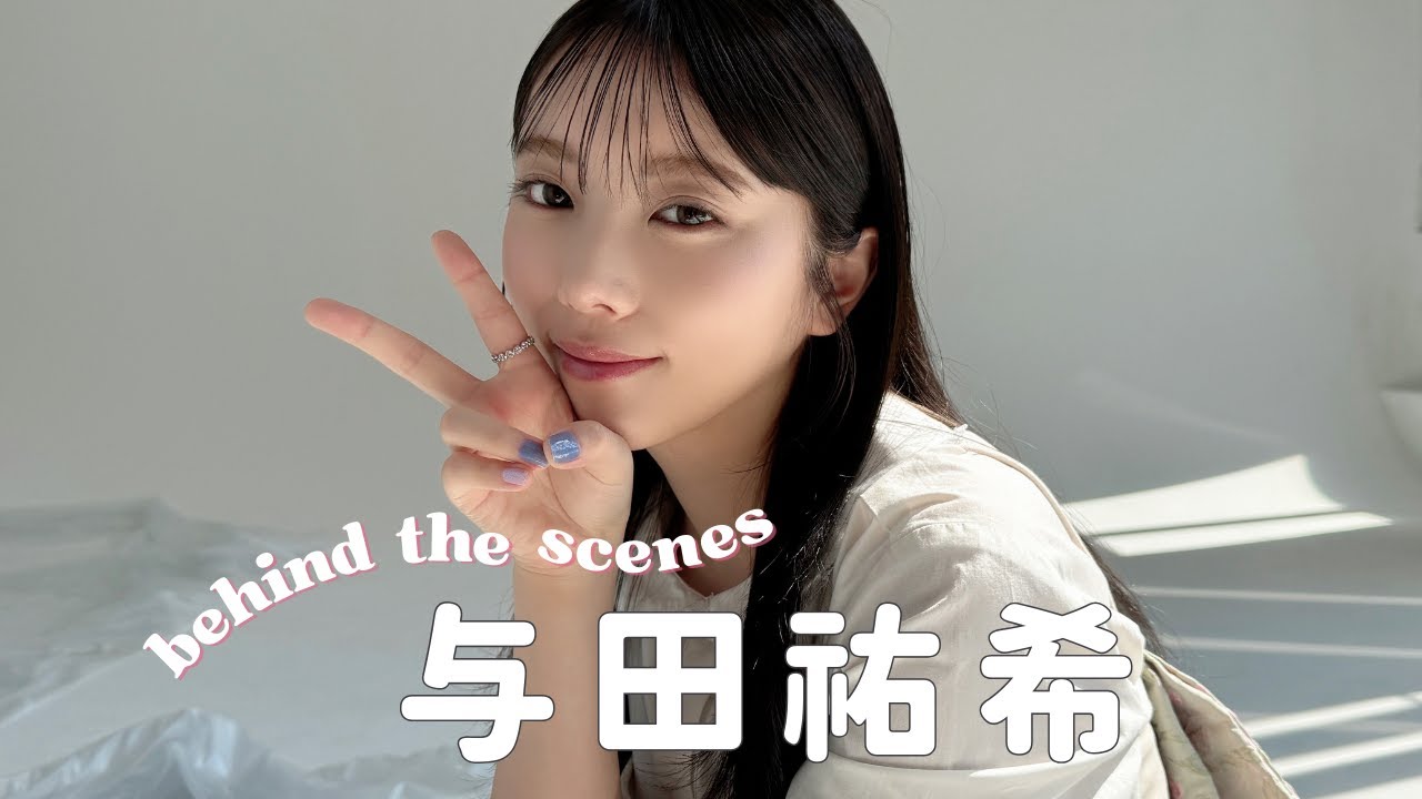 与田祐希の撮影に密着🤍⋆.˚| 𝙗𝙞𝙨 夏号 -𝘣𝘦𝘩𝘪𝘯𝘥 𝘵𝘩𝘦 𝘴𝘤𝘦𝘯𝘦𝘴-