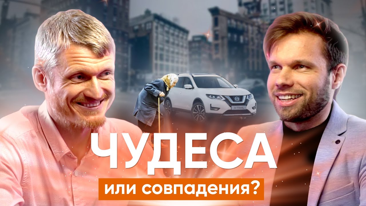 Почему в твоей жизни не происходят чудеса? История Виталия Пилипенко