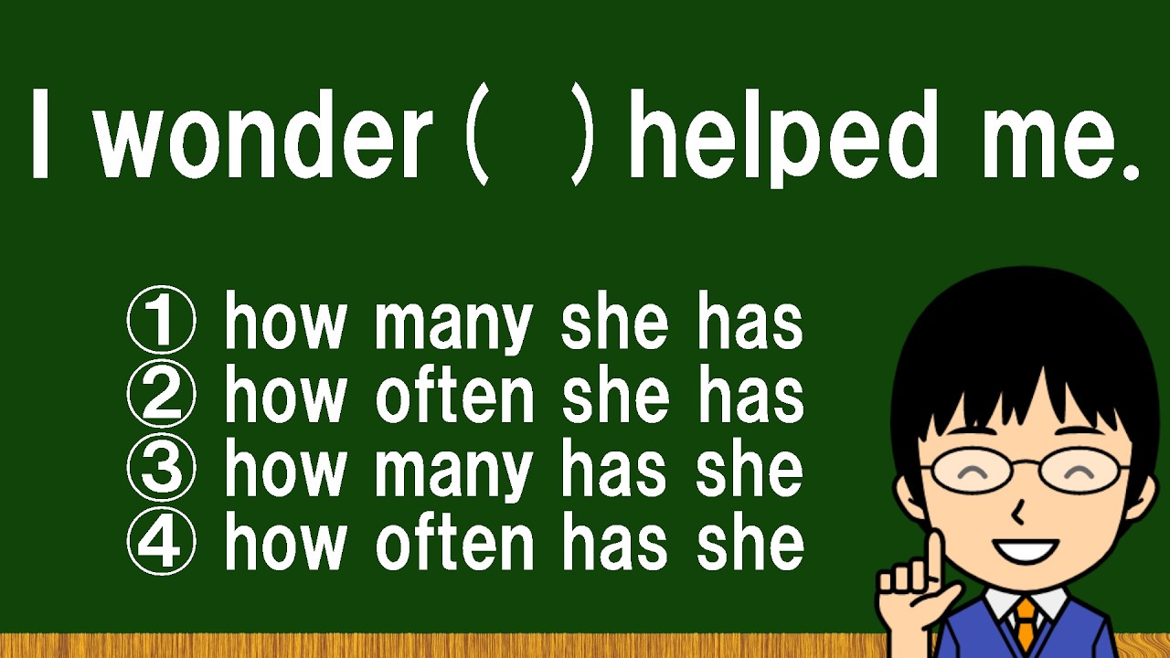 【疑問詞の使い方のポイントとは!?】１日１問！高校英語842【大学入試入門レベルの空欄補充問題！】