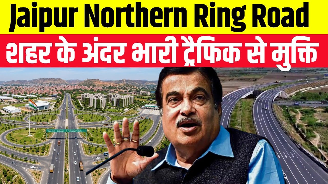 Why is Rajasthan Building 100 KM Long Ring Road | Relief from traffic | 6 Line Expressway 😱
