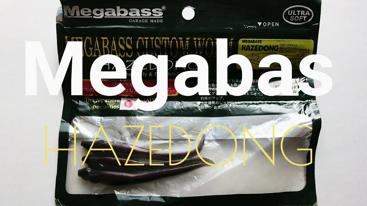 Megabass HAZEDONG  ハゼドン