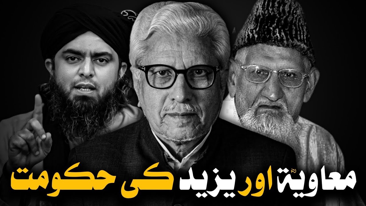 🔥🚩Muaviya Or Yazeed Ki Hakumat ‼️معاویہ اور یزید کی حکومت | JAVED AHMAD GHAMIDI