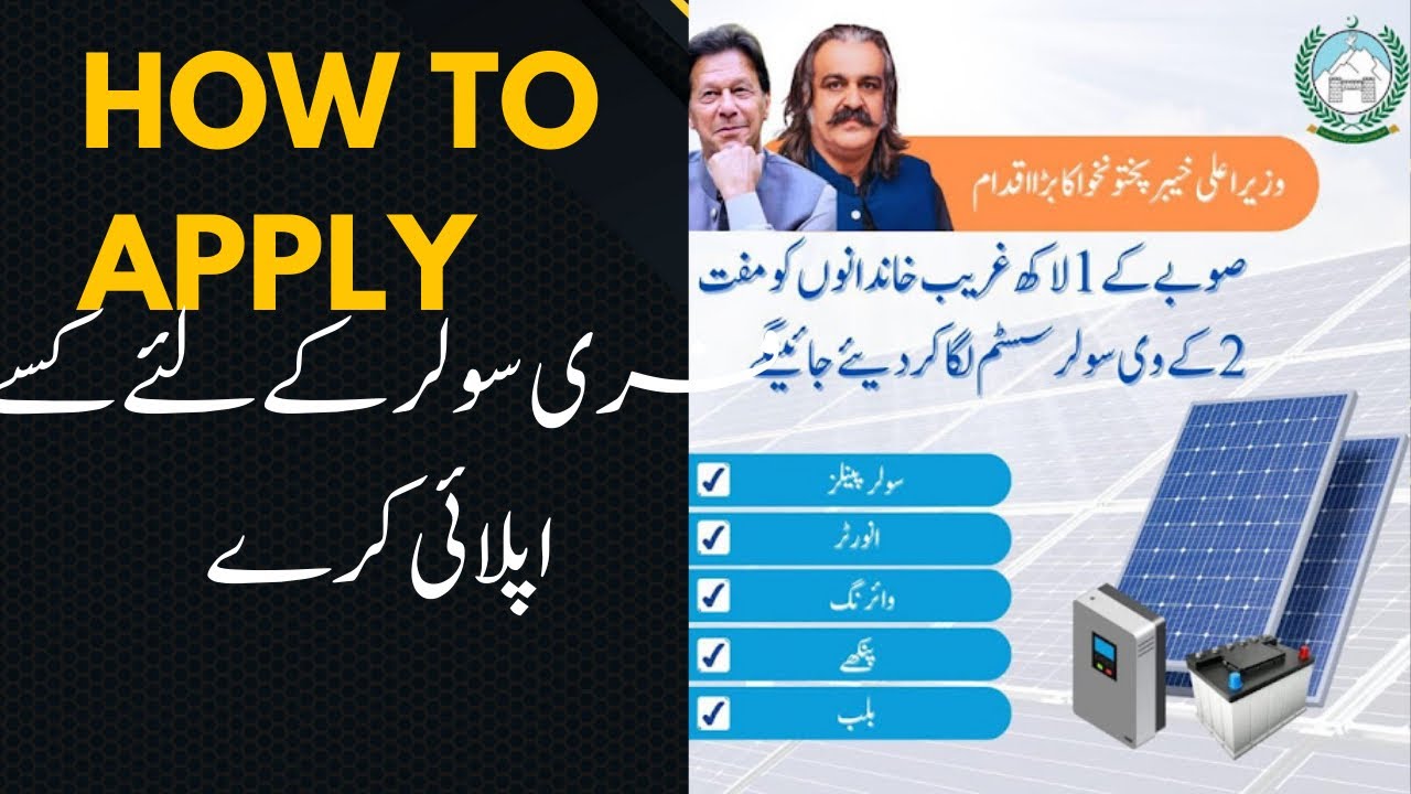 How to get free Solar in KP
