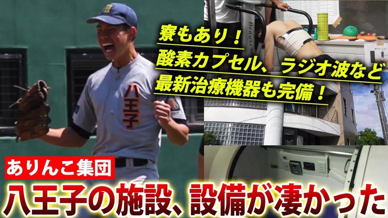 【充実の環境】ありんこ集団・八王子に驚愕の設備が揃う...酸素カプセルなど医療機器もバッチリ！