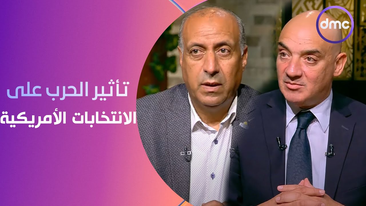 قراءة في نتائج المفاوضات بشأن وقف إطلاق النار في قطاع غزة.. وتأثير الحرب على الانتخابات الأمريكية