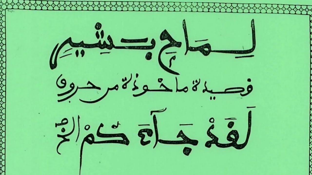 YOBBALU GAMMU AK S.FALLOU TOURE XASIIDA ( LIMAAHIN BACHIIRIN )