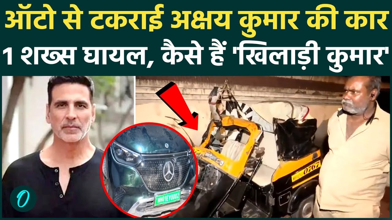 Akshay Kumar Car accident: Mumbai में अक्षय कुमार के काफिले की कार का जबरदस्त Accident, ऑटो से टक्कर