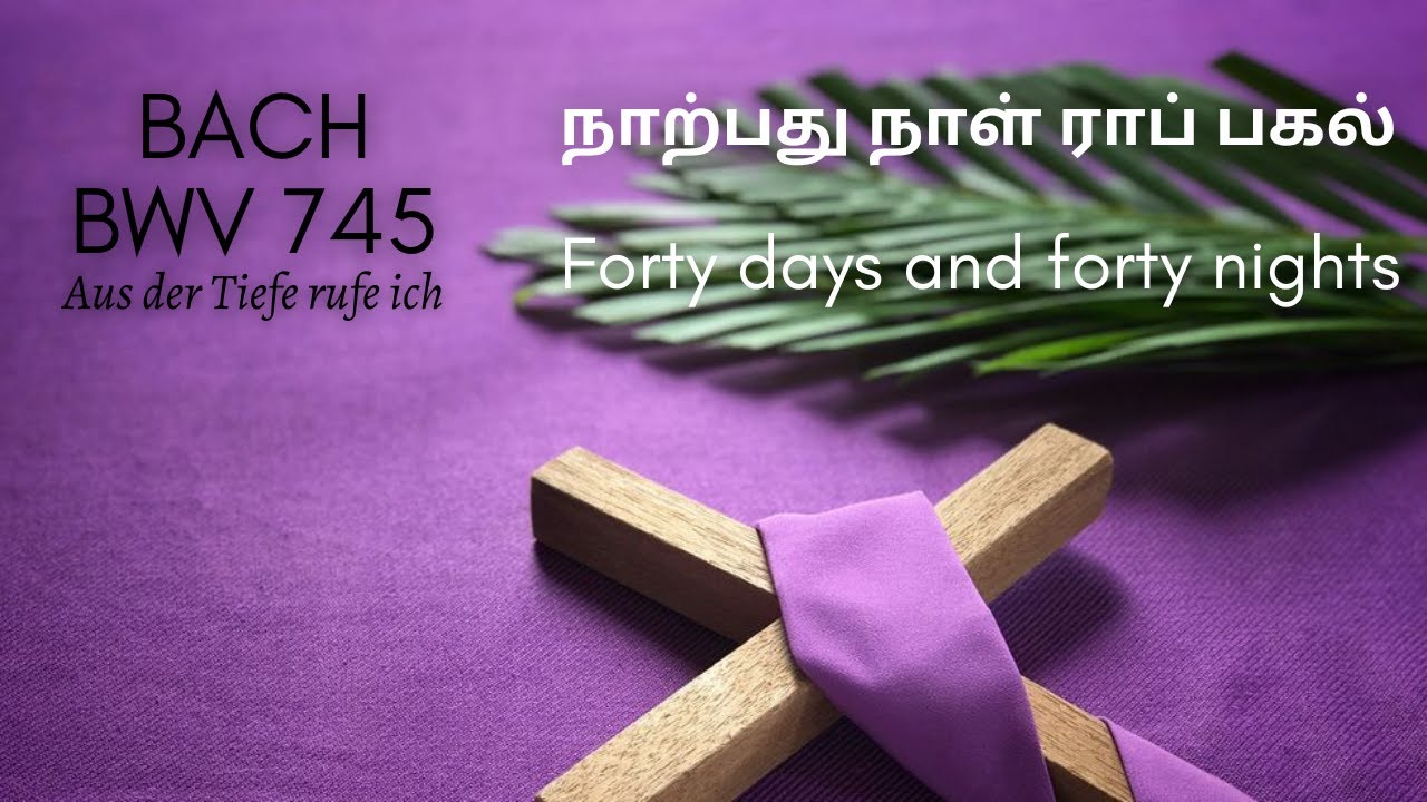 Chorale Prelude | Forty days and forty nights | நாற்பது நாள் ராப் பகல் | BWV 745