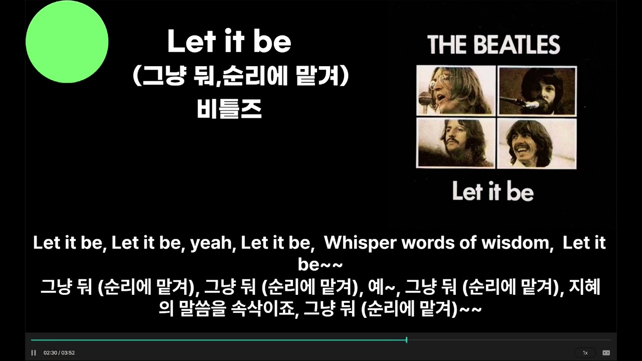 Let It Be (Original--영어가사+한국어뜻--AAC256K고음질)