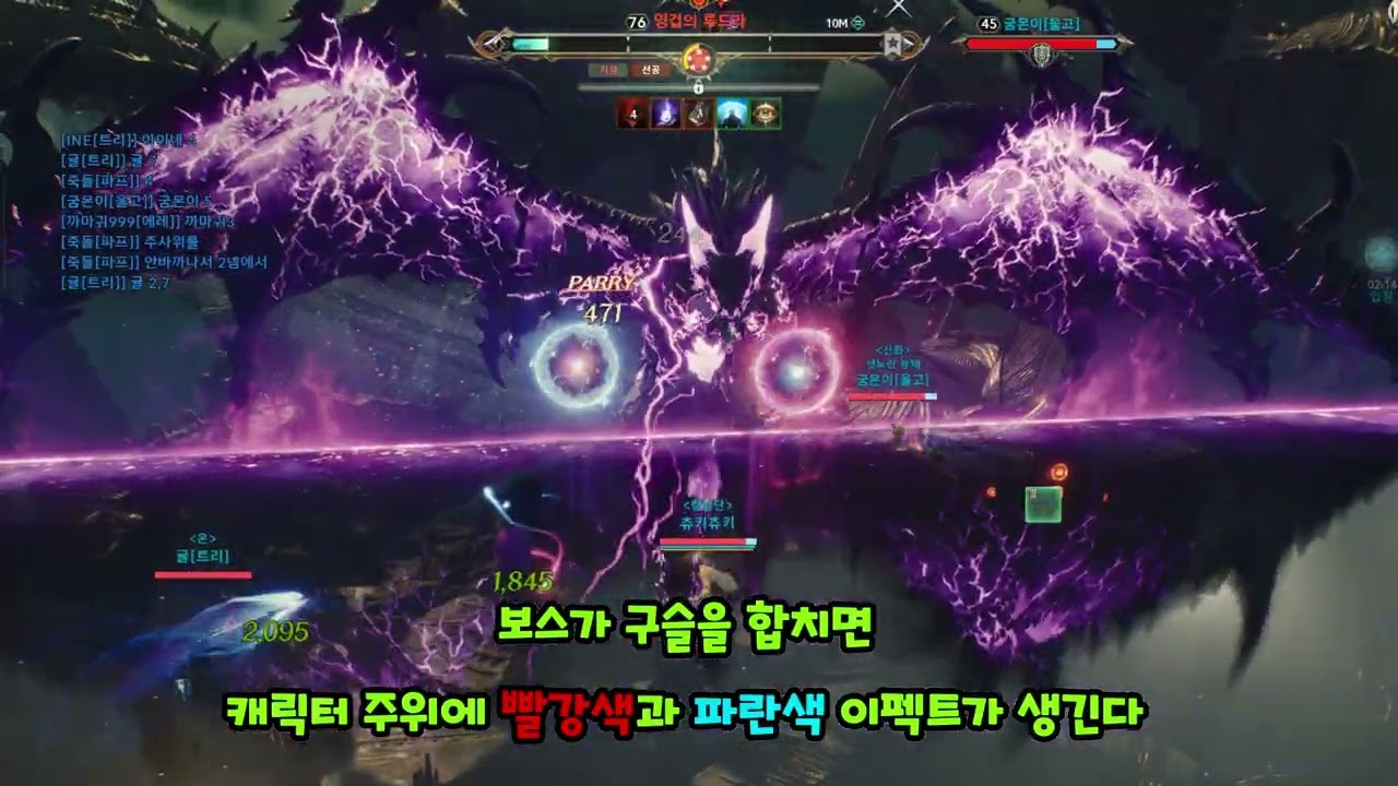 [아이온2] ★루드라 막보3넴 공략법 + 풀영상 (치유성 시점)