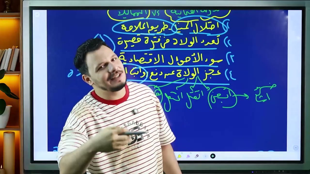 شرح الدرس الأول من الفصل الثاني تاريخ تالته ثانوي 2026 #history #ثانوية_عامة #تاريخ