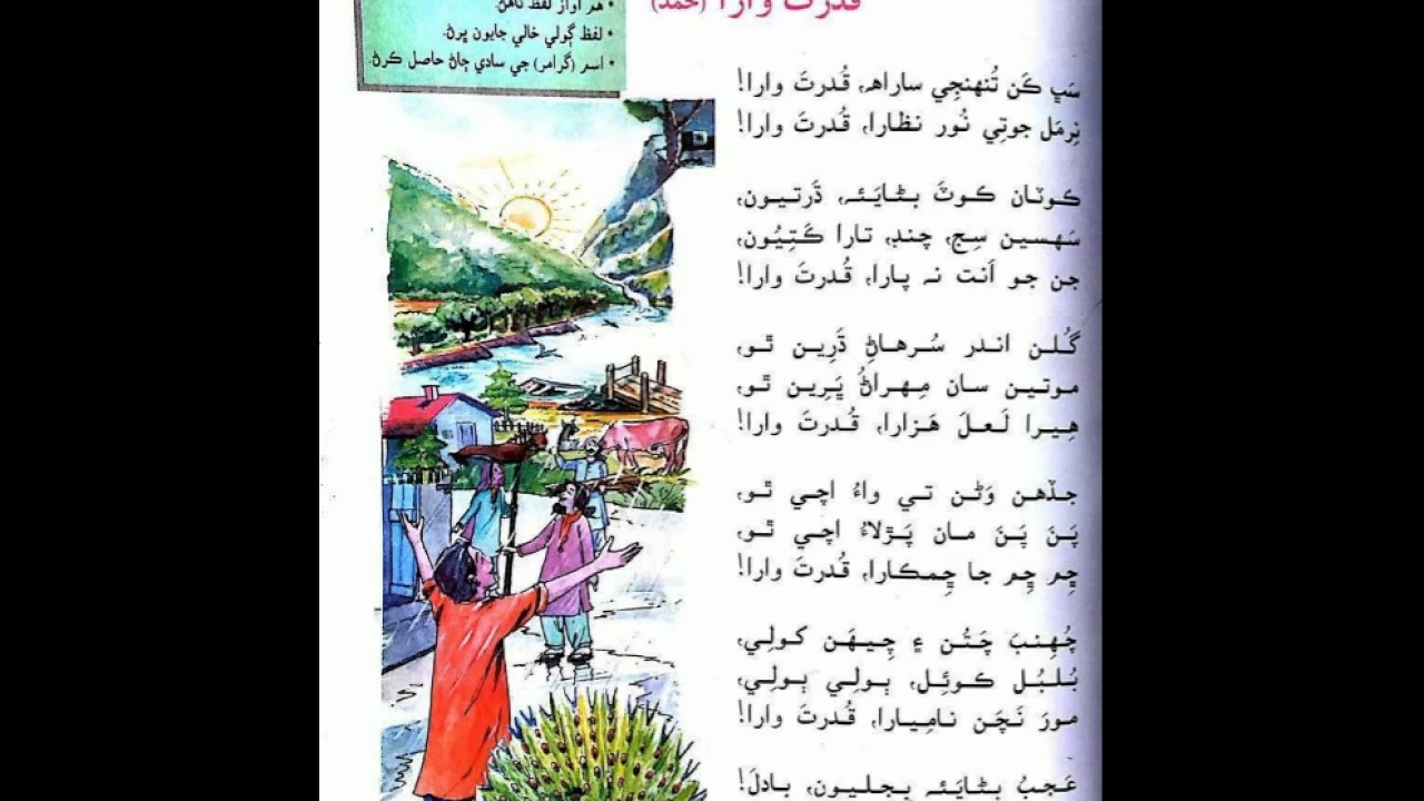 قدرت وارا (حمد)