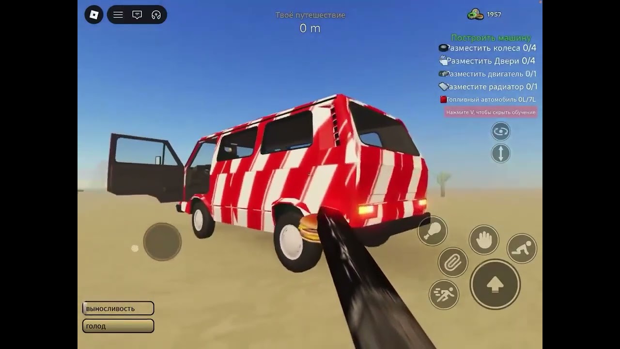 Играю в пыльную поездку (надеюсь понравится)...НАДЕЮСЬ