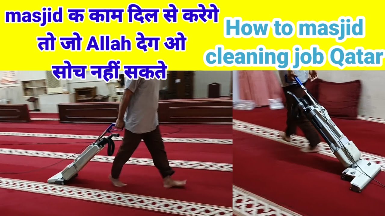 How to masjid cleaning job||gulf मे मस्जिद को कैसे साफ करते हे|Qatar