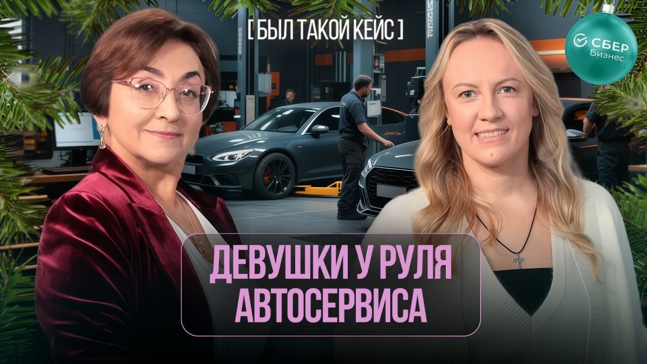 Автосервис, шиномонтаж и автомойка: где сейчас клиенты и деньги? | Был Такой Кейс