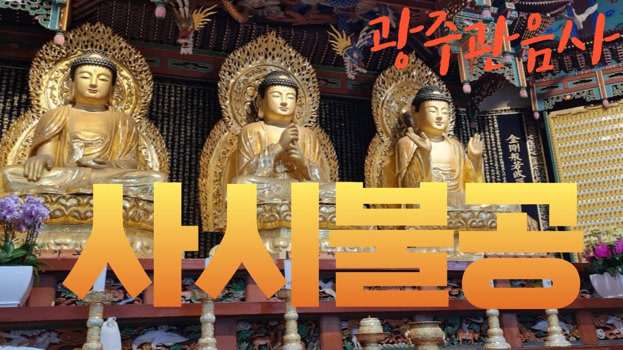 [라이브]丙午年 정초기도. 26.02.19