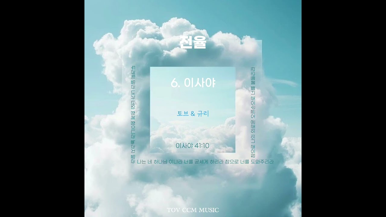 6. 전율