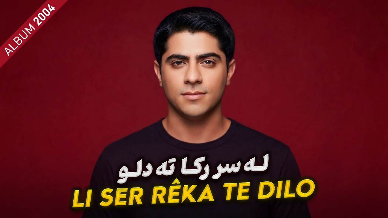 Reza Mostafazadeh - Li Ser Rêka Te Dilo | رضا مصطفی زاده - له سر رکا ته دلو + زیرنویس فارسی