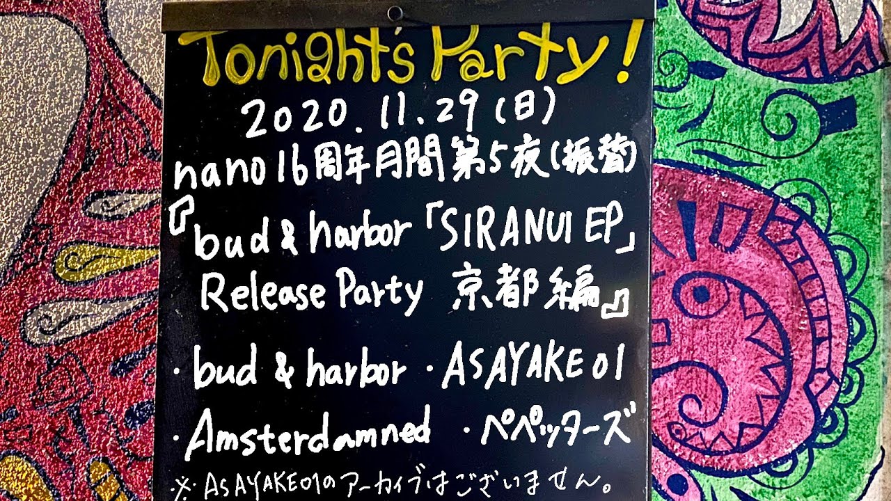 ペペッターズ / Amsterdamned / bud&harbor @livehouse nano 2020.11.29