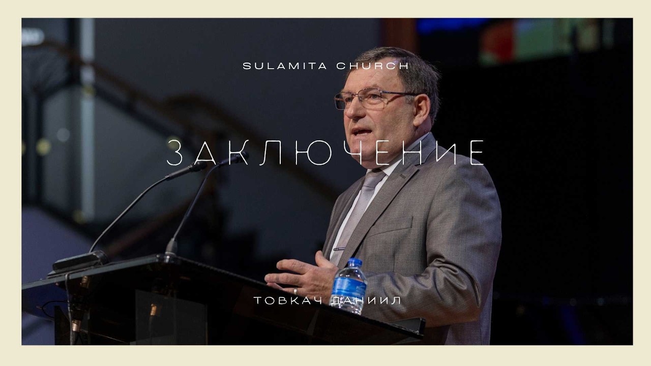 Определение обстоятельства - Проповедь - Товкач Даниил