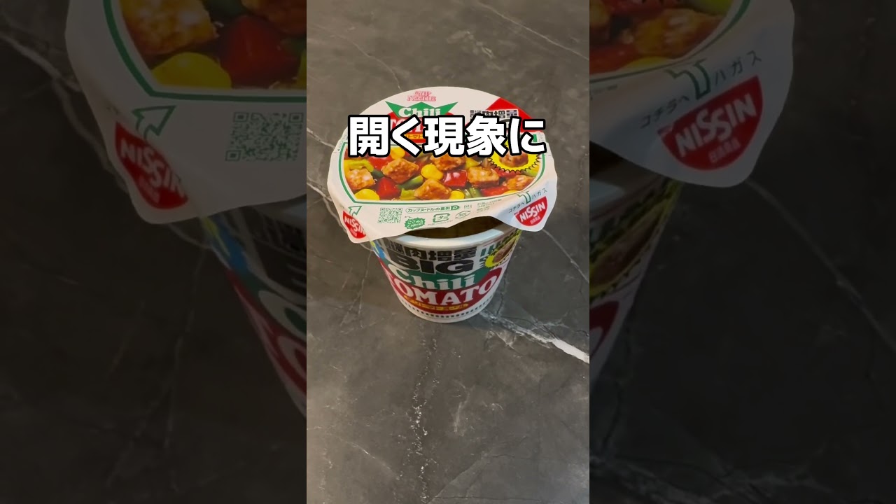 巨大カップヌードル乱獲してみた#UFOキャッチャー #クレーンゲーム  #ゲームセンター #攻略 #shorts  #youtubeshorts