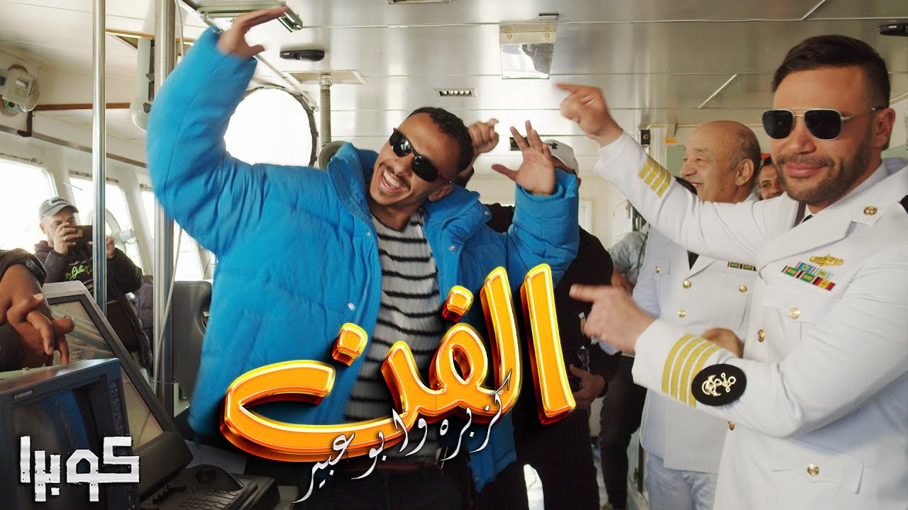 كليب الفن فن 