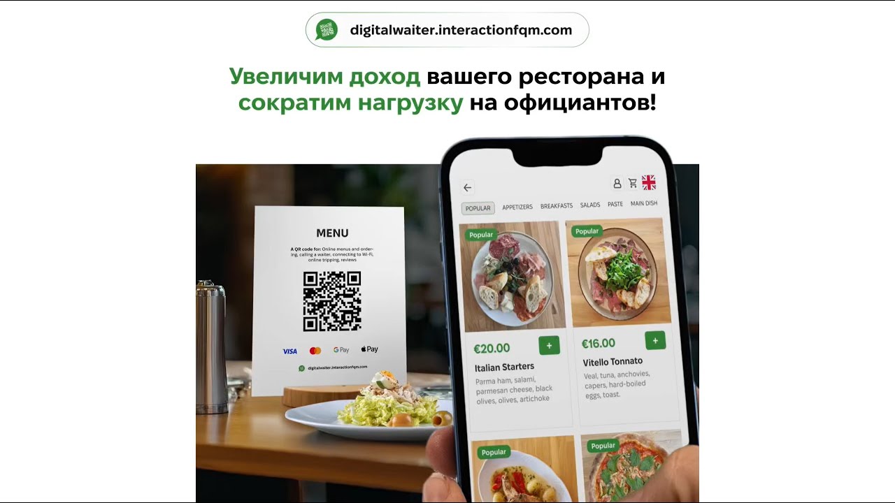 Как увеличить прибыль ресторана без найма дополнительного персонала?