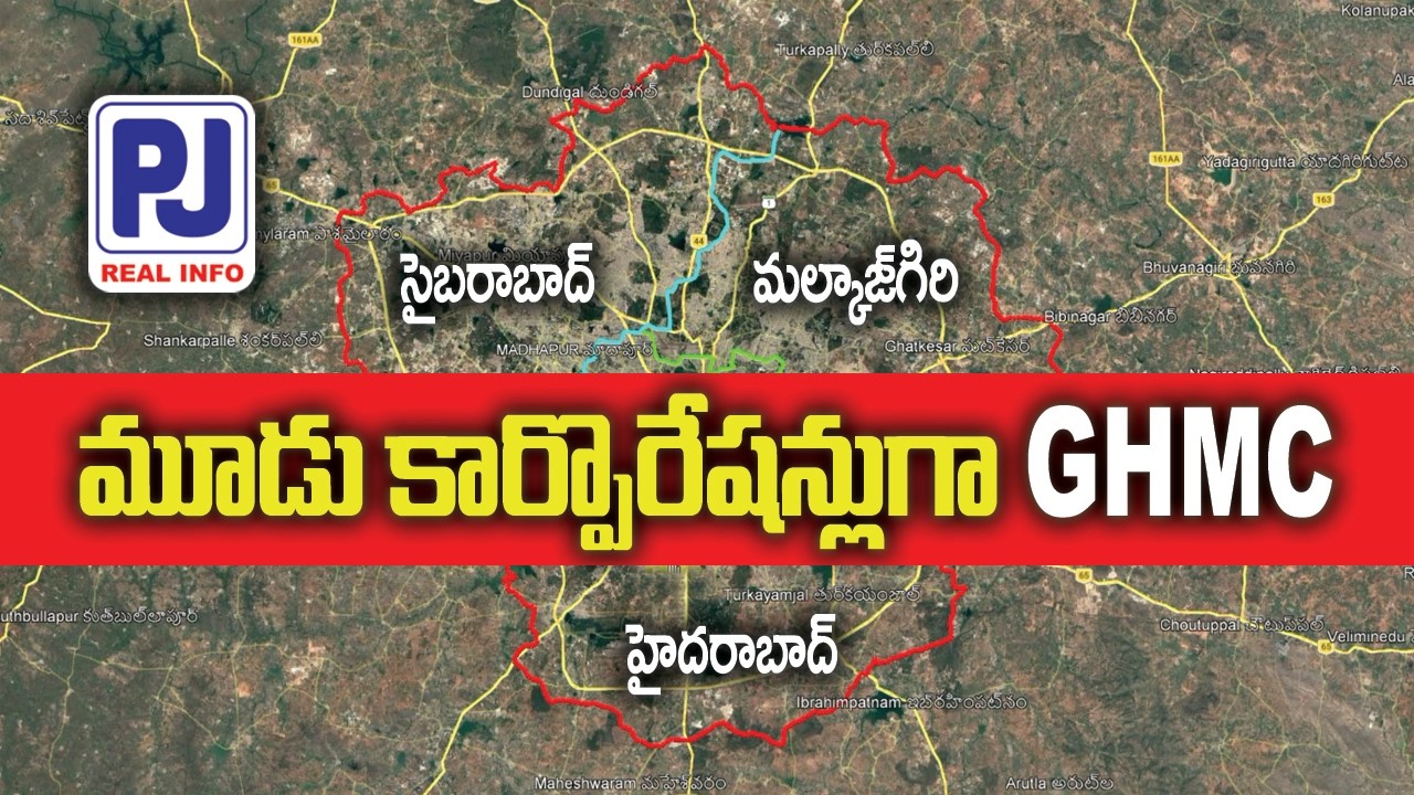మూడు కార్పొరేషన్లుగా హైదరాబాద్ | Hyderabad is now 3 corporations