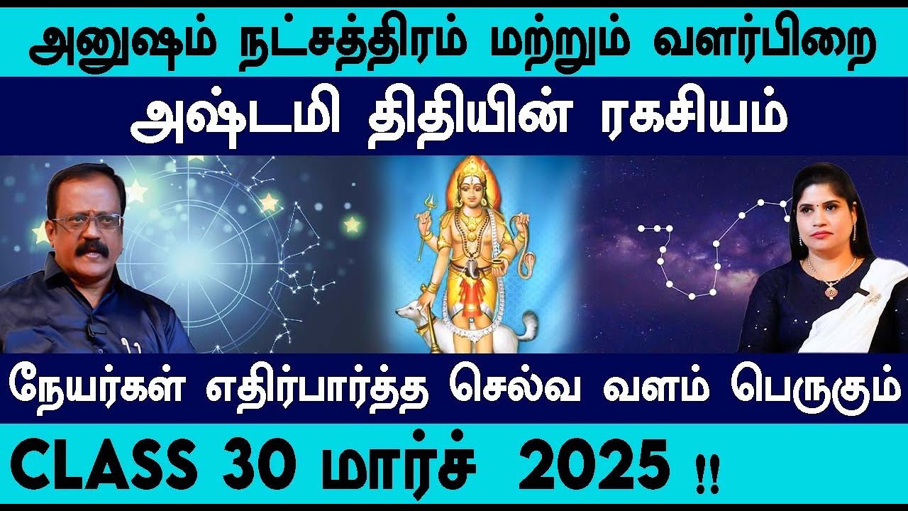 அமாவாசை திதியில் லக்ஷ்மி குபேர பூஜையின் ரகசியம் | Birugu Prabagaran | Ask Astro