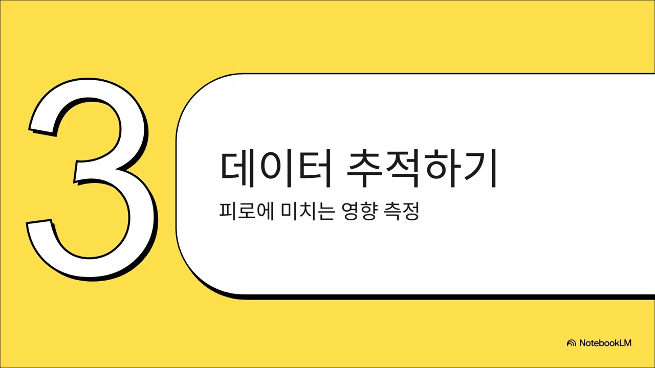17. 항암치료 피로 : 한 환자의 이야기