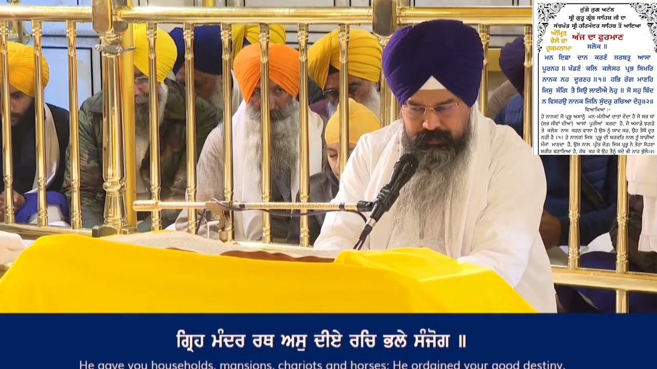 #Hukumnamasahib#Harmandirsahib#gurbani