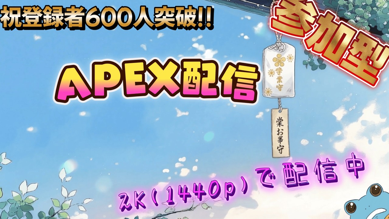 【APEX】初見さん超絶最高に歓迎します!!目指せダブハン＆爪痕(^^♪　#ウノ氏 #apex #apexlegends  #エペ #参加型配信 #参加型apex
