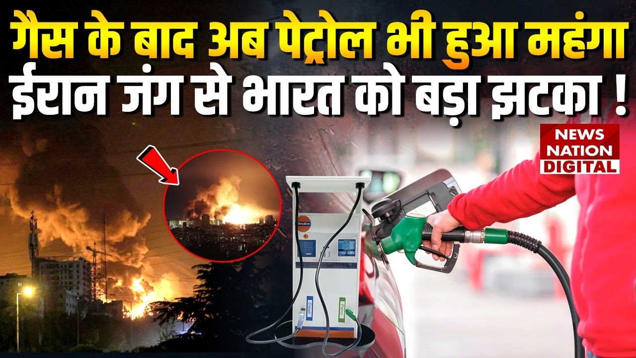 Iran Israel War में Power Petrol के Price Hike | Oil Crisis | Diesel Price Hike | |Strait of Hormuz
