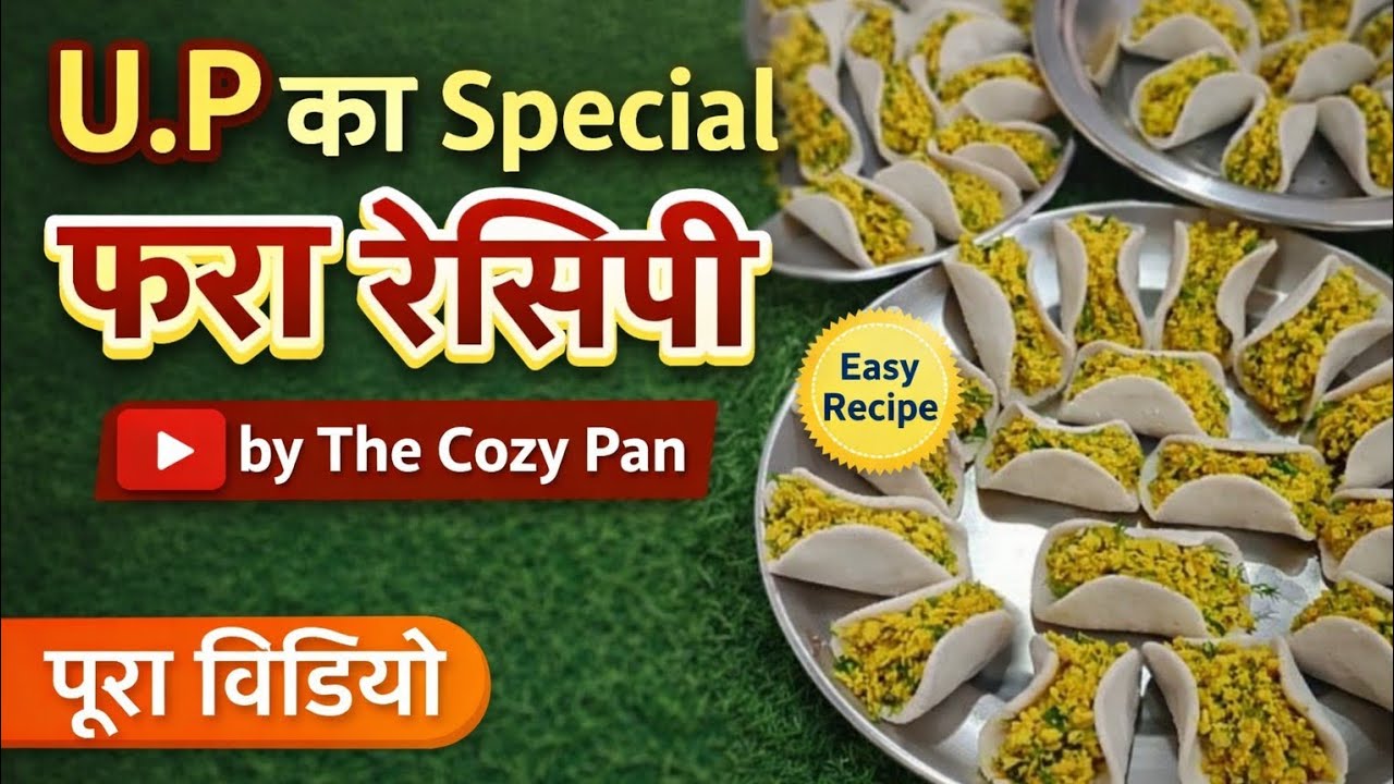 चावल के फरे | chawal ke aate ke fare | daal fara recipe