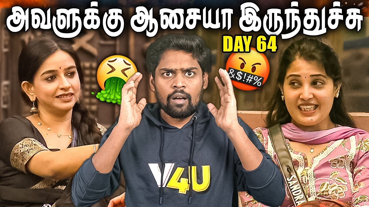😡 கீழ்த்தரமாக பேசும் Sandra 🤮 Live -குறும்படம் 🔥 Bigg Boss Tamil Season 9 Review | Day 64 | V4U