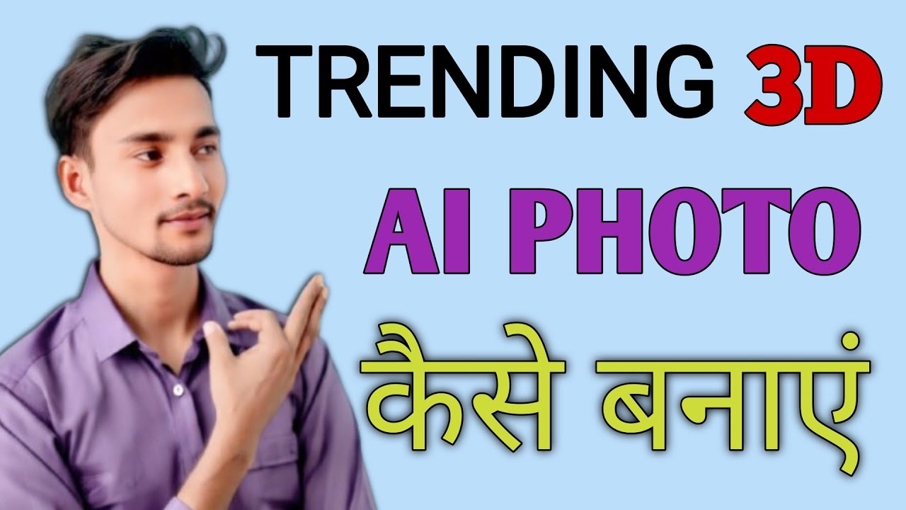 Best 3D AI Photo Editing Trick | Mobile Se Viral 3D Photo 2025