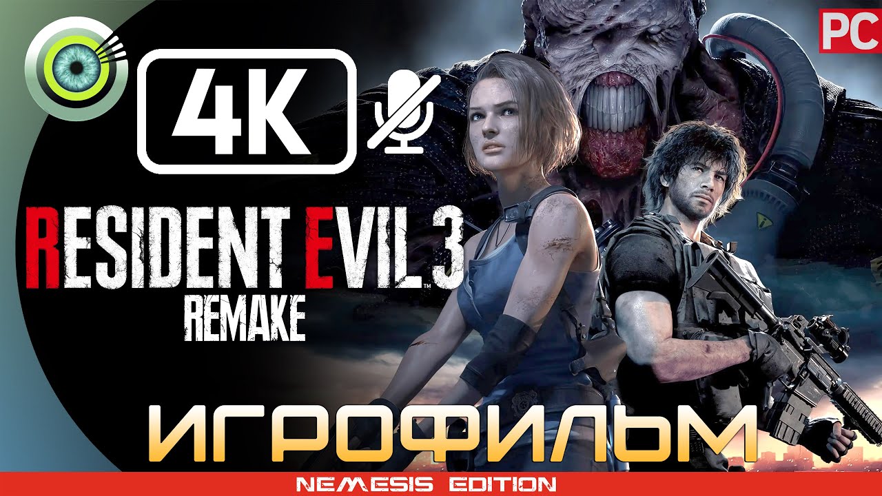Resident Evil 3 Remake | 100% ИГРОФИЛЬМ 🏆 PC [4K] | #BLACKRINSLER