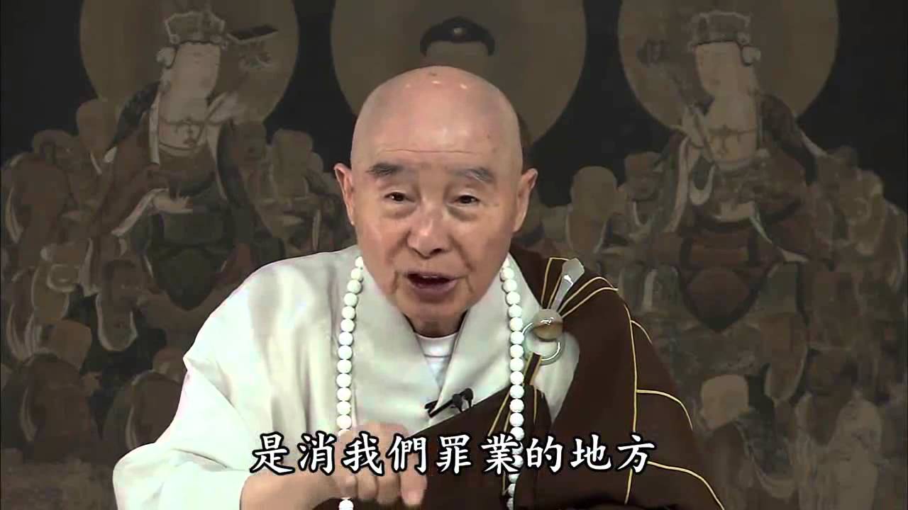 念佛人，最重要的是要把心換掉 Part 1