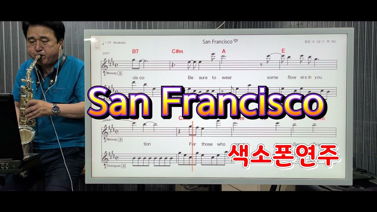 *San francisco*  송형섭 Alto  saxophone 연주.매직사운드.
