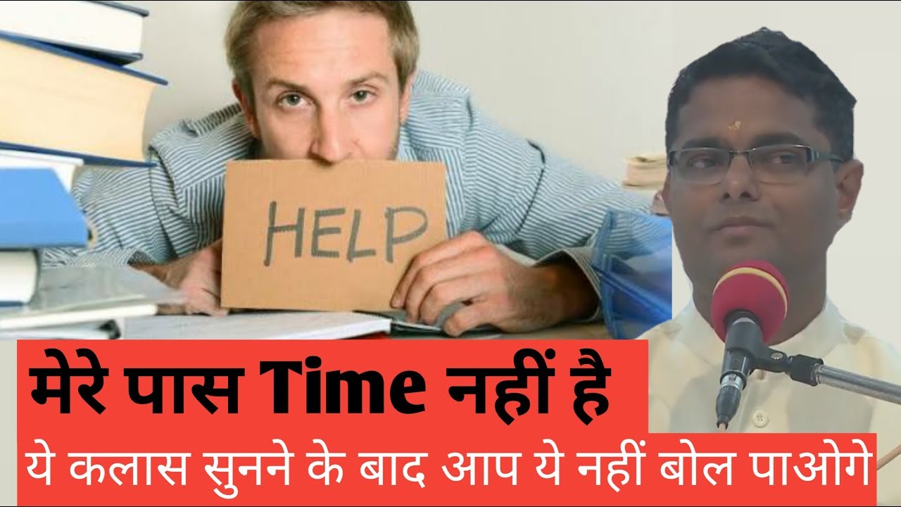 समय नहीं हैं - एक लाइलाज रोग | BK SACHIN