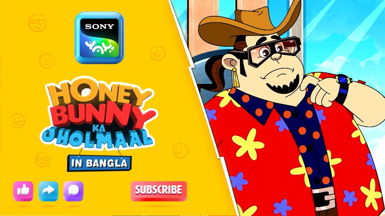 হলিউডে হানি বানি | Full Episode in Bengali | Videos For Kids | HB
