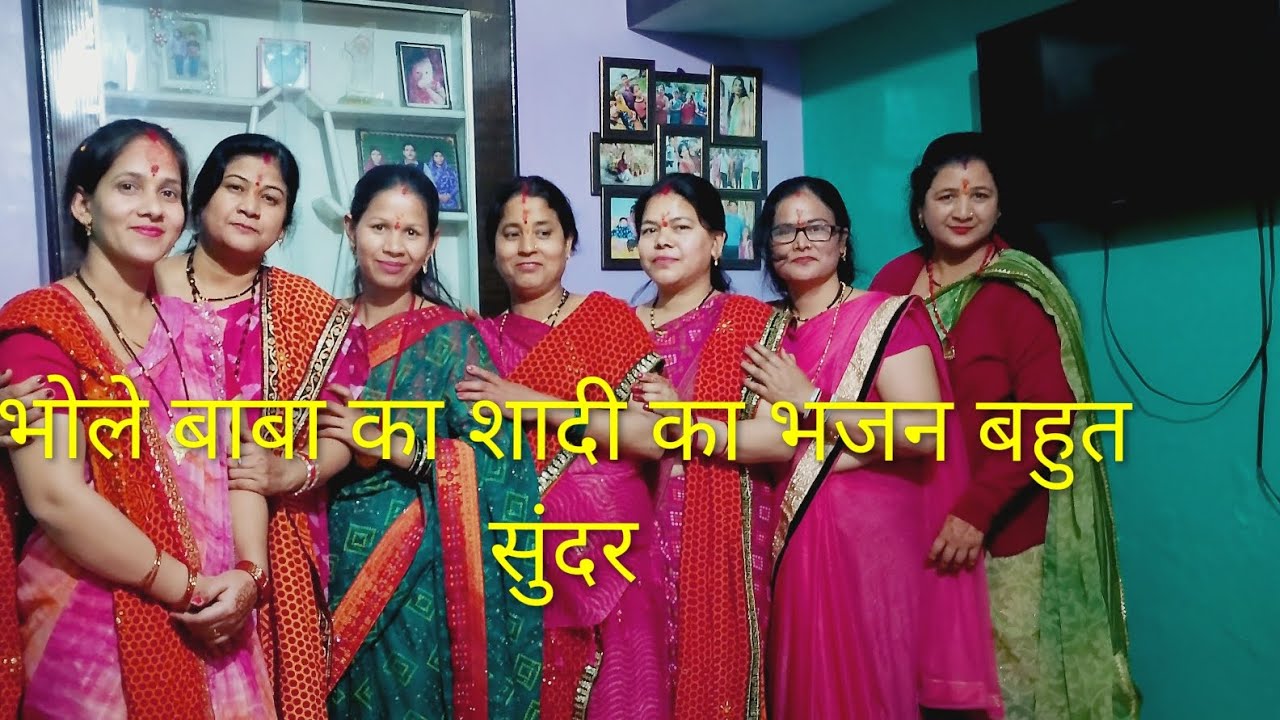 आसमान से फूलों की बरसात हो गई गोरा तेरी शादी भोले से हो गई #video #bhajan 🙏🙏♥️