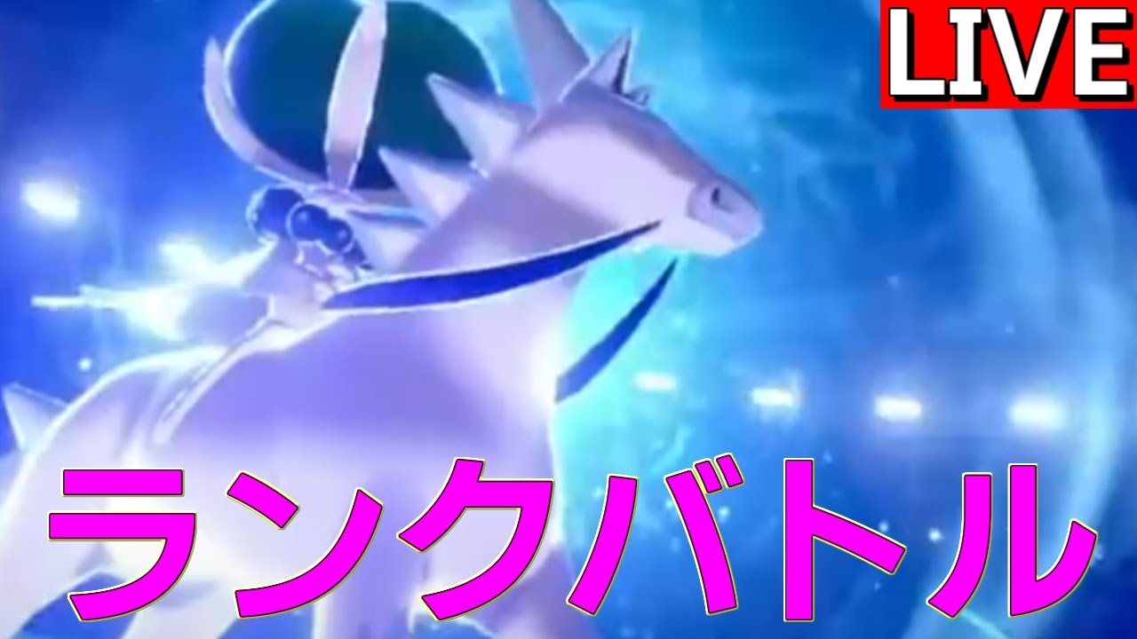 ラスト1週間、アシレーヌで高みを目指すPart2  4500位から【ポケモンSV】
